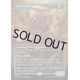 [EX+](FOIL)(フルアート)まき散らす菌糸生物/Sowing Mycospawn《英語》【MH3】