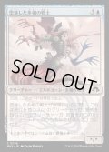[EX+](FOIL)堕落した多相の戦士/Corrupted Shapeshifter《日本語》【MH3】