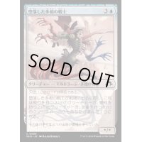 堕落した多相の戦士/Corrupted Shapeshifter《日本語》【MH3】