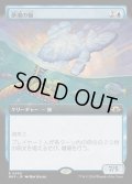 [EX+](FOIL)(フルアート)夢潮の鯨/Dreamtide Whale《日本語》【MH3】