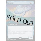 [EX+](FOIL)(フルアート)夢潮の鯨/Dreamtide Whale《日本語》【MH3】