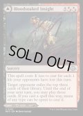 (FOIL)血に染まりし洞察/Bloodsoaked Insight《英語》【MH3】