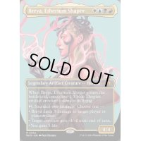 [EX+](フルアート)エーテリウム造物師、ブレイヤ/Breya, Etherium Shaper《英語》【MH3】