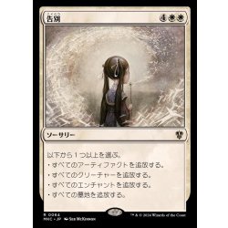 画像1: 告別/Farewell《日本語》【MKC】