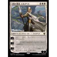 太陽の勇者、エルズペス/Elspeth, Sun's Champion《日本語》【MKC】