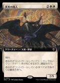 (フルアート)真実の商人/Merchant of Truth《日本語》【MKC】