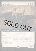 (フルアート)真実の商人/Merchant of Truth《日本語》【MKC】