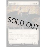 (フルアート)真実の商人/Merchant of Truth《日本語》【MKC】