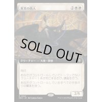 [EX+](フルアート)真実の商人/Merchant of Truth《日本語》【MKC】