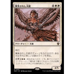 画像1: 賛美されし天使/Exalted Angel《日本語》【MKC】