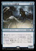 ファイレクシアの変形者/Phyrexian Metamorph《日本語》【MKC】