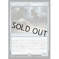 ファイレクシアの変形者/Phyrexian Metamorph《日本語》【MKC】