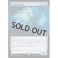 [EX+](フルアート)絡み集めの海藻/Tangletrove Kelp《日本語》【MKC】