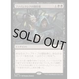ファイレクシアの闘技場/Phyrexian Arena《日本語》【MKC】