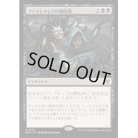 ファイレクシアの闘技場/Phyrexian Arena《日本語》【MKC】