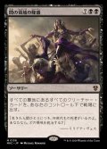 闇の領域の隆盛/Rise of the Dark Realms《日本語》【MKC】