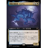 (FOIL)(フルアート)深海の調査員、モルヴォ/Marvo, Deep Operative《日本語》【MKC】