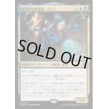 (FOIL)偏執的な理論家、ミルコ/Mirko, Obsessive Theorist《日本語》【MKC】