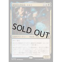 (FOIL)偏執的な理論家、ミルコ/Mirko, Obsessive Theorist《日本語》【MKC】