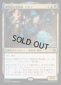 (FOIL)偏執的な理論家、ミルコ/Mirko, Obsessive Theorist《日本語》【MKC】
