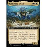(FOIL)(フルアート)地下海の探偵、モルスカ/Morska, Undersea Sleuth《日本語》【MKC】