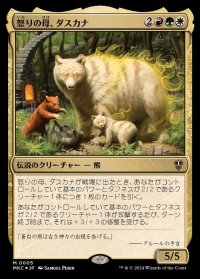 [EX+](FOIL)怒りの母、ダスカナ/Duskana, the Rage Mother《日本語》【MKC】