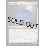 (FOIL)深海の調査員、モルヴォ/Marvo, Deep Operative《日本語》【MKC】