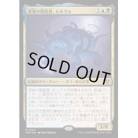 (FOIL)深海の調査員、モルヴォ/Marvo, Deep Operative《日本語》【MKC】
