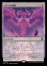 [EX+]ウギンの支配/Ugin's Mastery《日本語》【MKC】