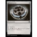 威圧のタリスマン/Talisman of Dominance《日本語》【MKC】