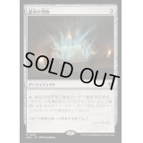 運命の巻物/Scroll of Fate《日本語》【MKC】
