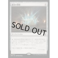 運命の巻物/Scroll of Fate《日本語》【MKC】