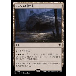 画像1: ケッシグの狼の地/Kessig Wolf Run《日本語》【MKC】