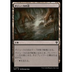 画像1: ボジューカの沼/Bojuka Bog《日本語》【MKC】