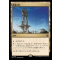産業の塔/Spire of Industry《日本語》【MKC】