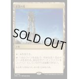 産業の塔/Spire of Industry《日本語》【MKC】