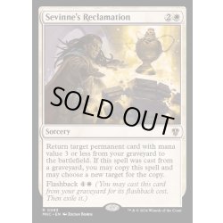 画像1: [EX+]セヴィンの再利用/Sevinne's Reclamation《英語》【MKC】