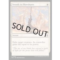 [EX+]剣を鍬に/Swords to Plowshares《英語》【MKC】