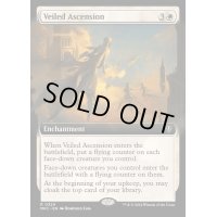 [EX+](フルアート)仮装の昇天/Veiled Ascension《英語》【MKC】