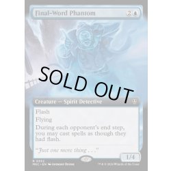 画像1: [EX+](フルアート)断末魔の幻影/Final-Word Phantom《英語》【MKC】