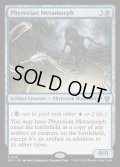 [EX+]ファイレクシアの変形者/Phyrexian Metamorph《英語》【MKC】