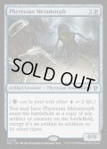 ☆SALE☆ファイレクシアの変形者/Phyrexian Metamorph《英語》【MKC】