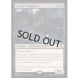 画像1: 破滅を囁くもの/Doom Whisperer《英語》【MKC】