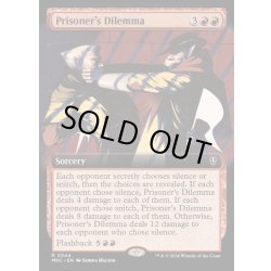 画像1: [EX+](フルアート)囚人のジレンマ/Prisoner's Dilemma《英語》【MKC】