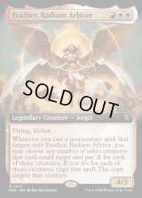 (FOIL)(フルアート)光輝の調停者、フェザー/Feather, Radiant Arbiter《英語》【MKC】