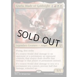 画像1: 黄金夜の刃、ギセラ/Gisela, Blade of Goldnight《英語》【MKC】