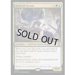 画像1: ハイドロイド混成体/Hydroid Krasis《英語》【MKC】