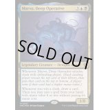 (FOIL)深海の調査員、モルヴォ/Marvo, Deep Operative《英語》【MKC】