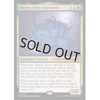 (FOIL)深海の調査員、モルヴォ/Marvo, Deep Operative《英語》【MKC】