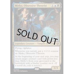 画像1: [EX+](FOIL)偏執的な理論家、ミルコ/Mirko, Obsessive Theorist《英語》【MKC】